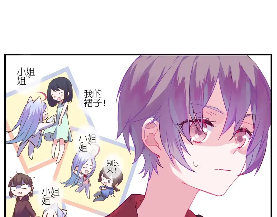 《别闹！我想静静……》第二季第4话 我错了吗？ 第40页