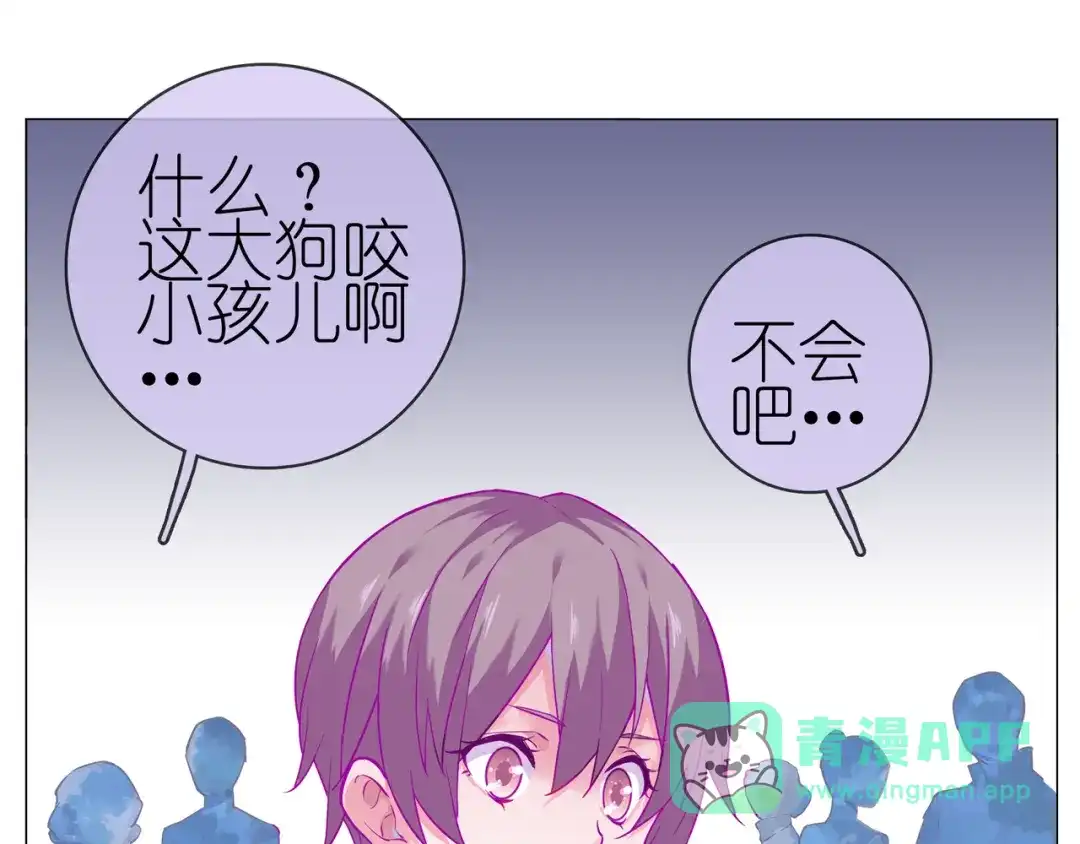 《别闹！我想静静……》第二季第4话 我错了吗？ 第101页