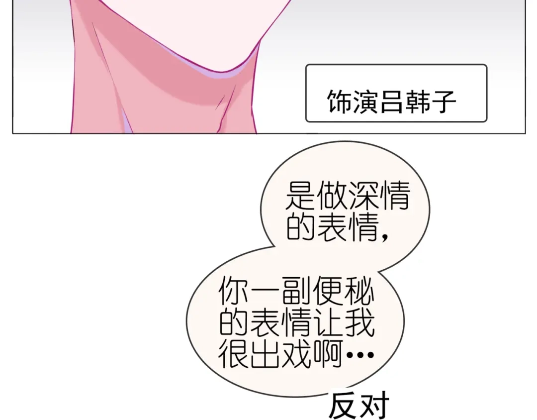 《别闹！我想静静……》第二季第4话 我错了吗？ 第14页