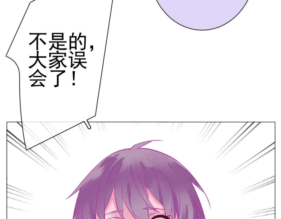 《别闹！我想静静……》第二季第4话 我错了吗？ 第104页