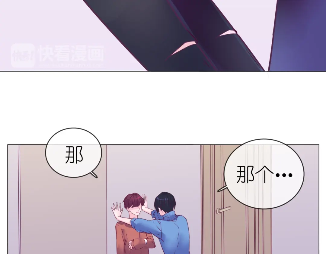 《别闹！我想静静……》第二季第4话 我错了吗？ 第8页