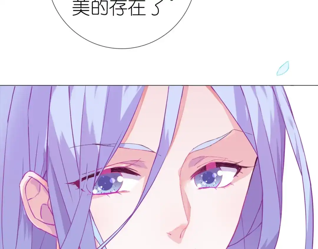 《别闹！我想静静……》第二季第4话 我错了吗？ 第24页