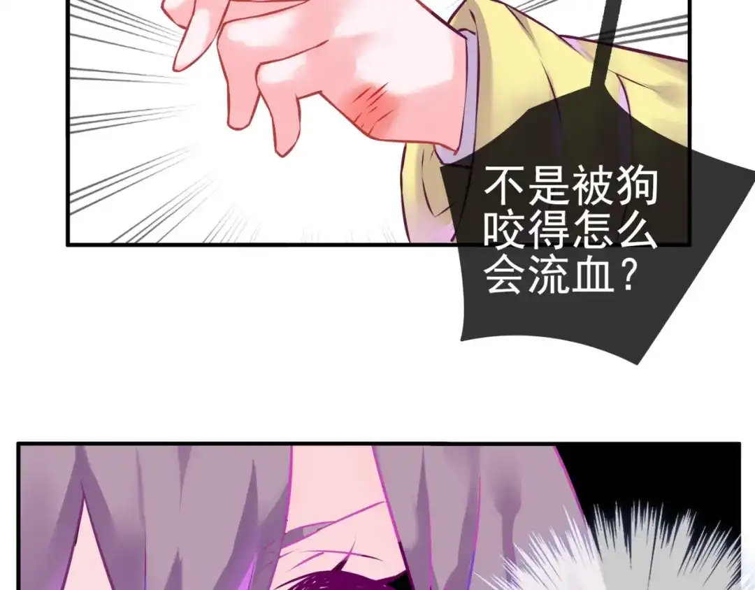 《别闹！我想静静……》第二季第4话 我错了吗？ 第98页