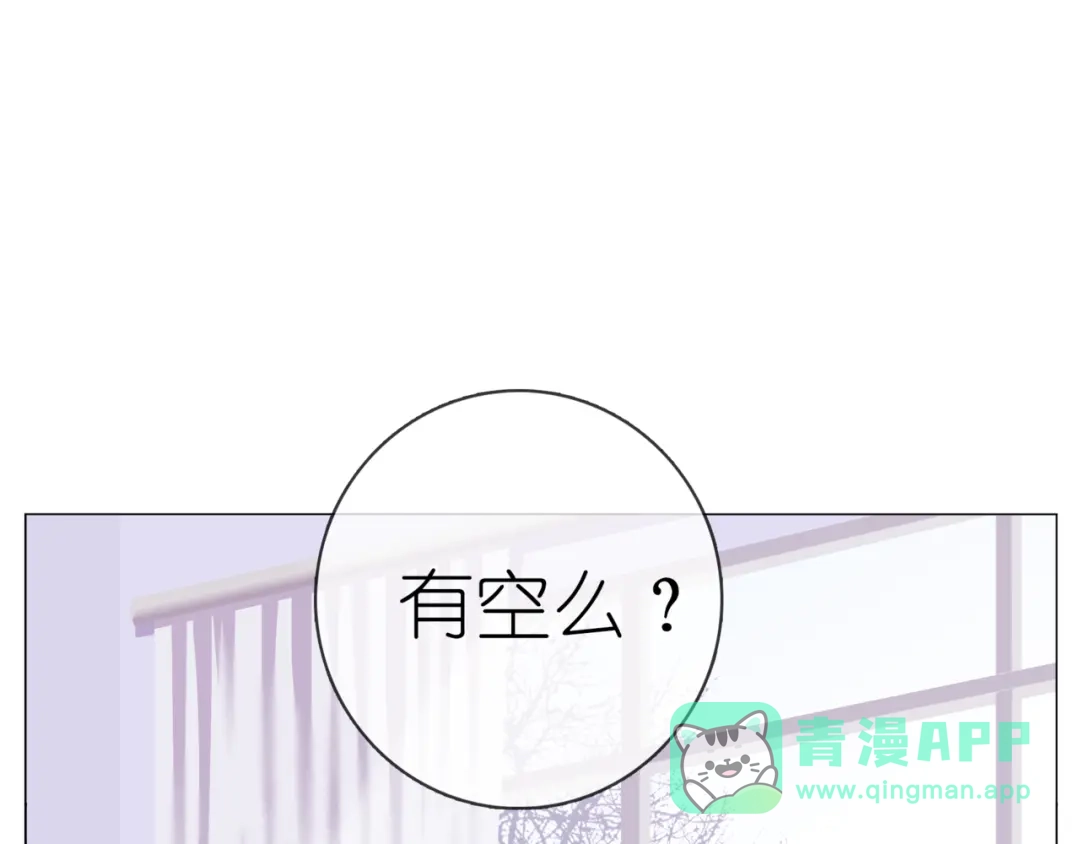 《别闹！我想静静……》第二季第4话 我错了吗？ 第1页
