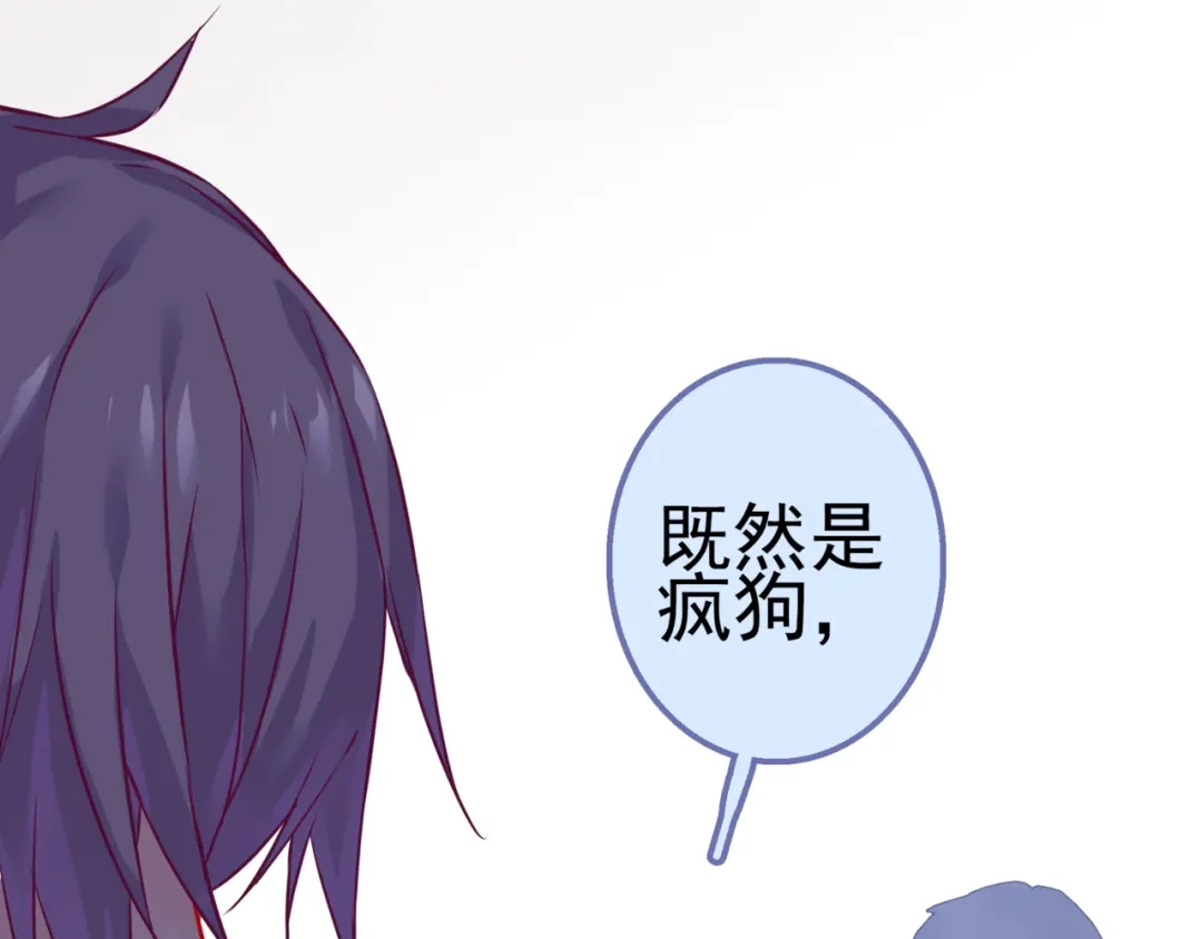 《别闹！我想静静……》第二季第4话 我错了吗？ 第115页