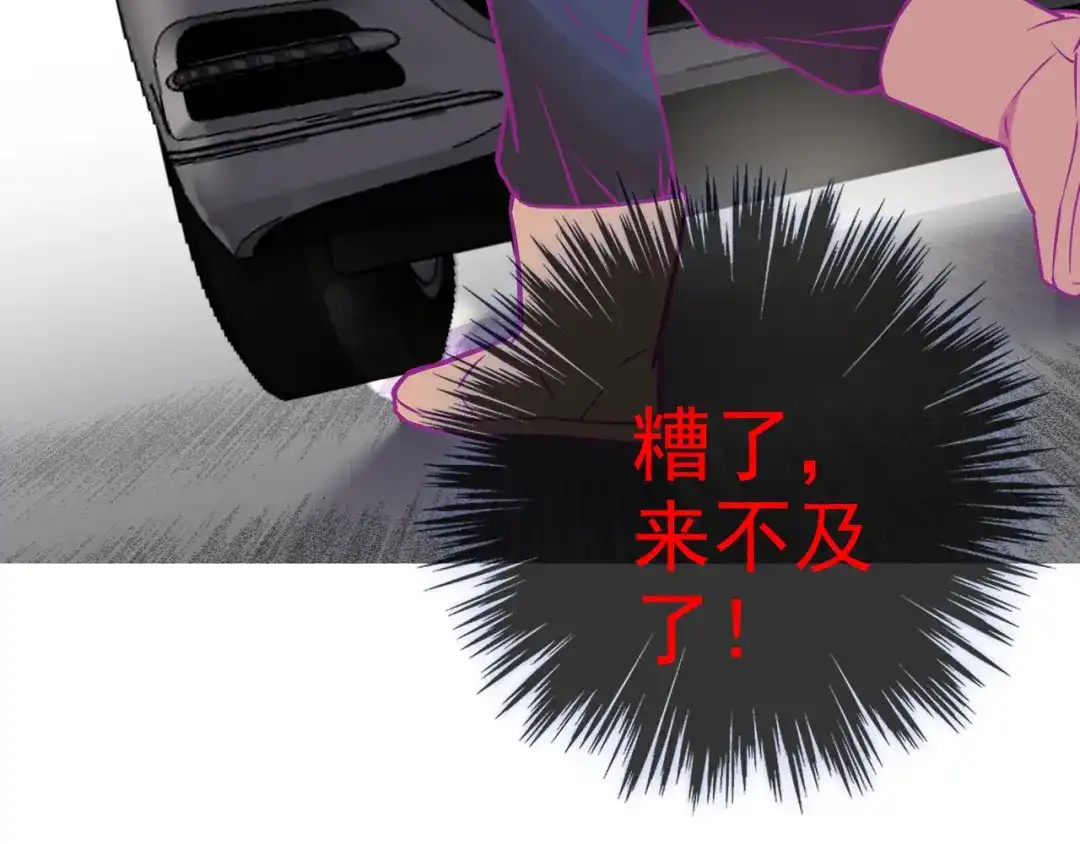 《别闹！我想静静……》第二季第4话 我错了吗？ 第59页