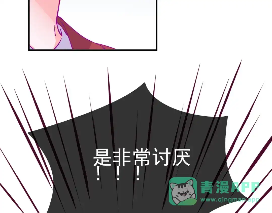 《别闹！我想静静……》第二季第4话 我错了吗？ 第46页