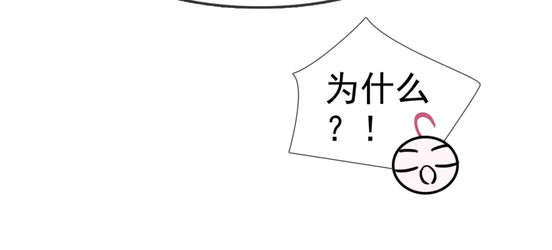 《别闹！我想静静……》第二季第4话 我错了吗？ 第39页