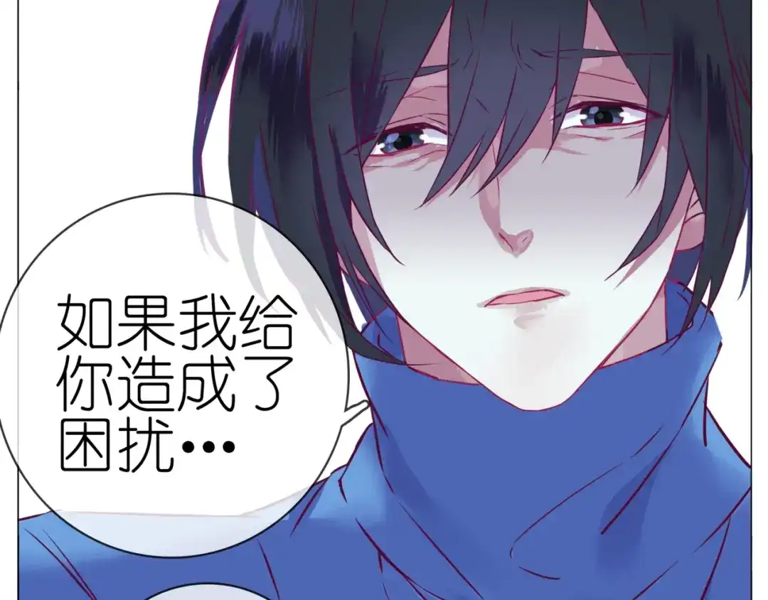 《别闹！我想静静……》第二季第4话 我错了吗？ 第12页