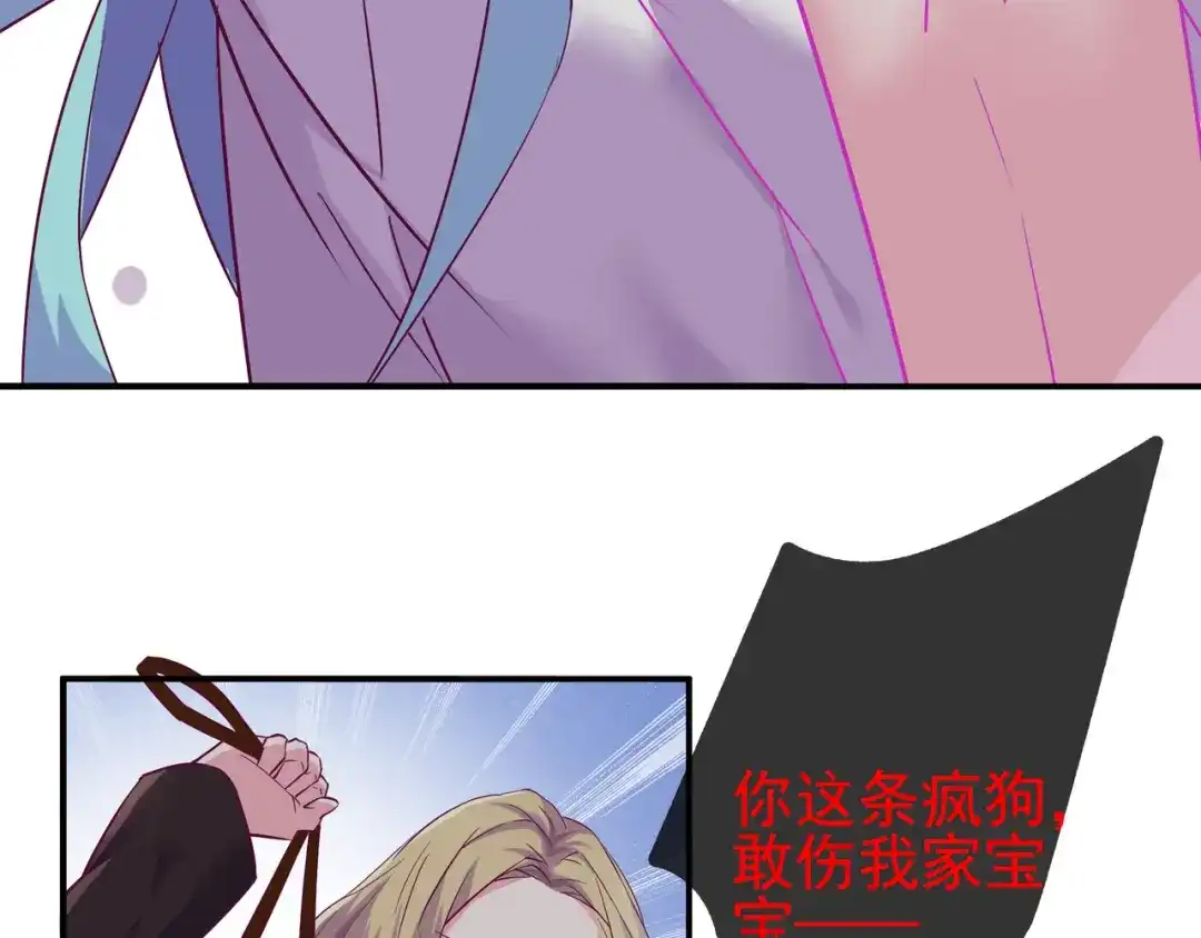 《别闹！我想静静……》第二季第4话 我错了吗？ 第83页