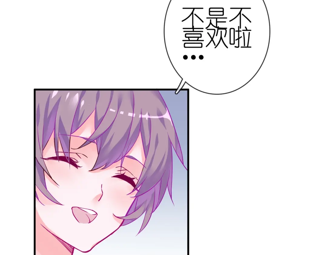 《别闹！我想静静……》第二季第4话 我错了吗？ 第45页