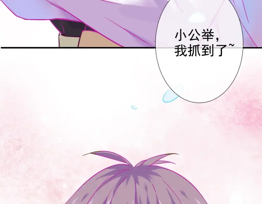 《别闹！我想静静……》第二季第4话 我错了吗？ 第72页