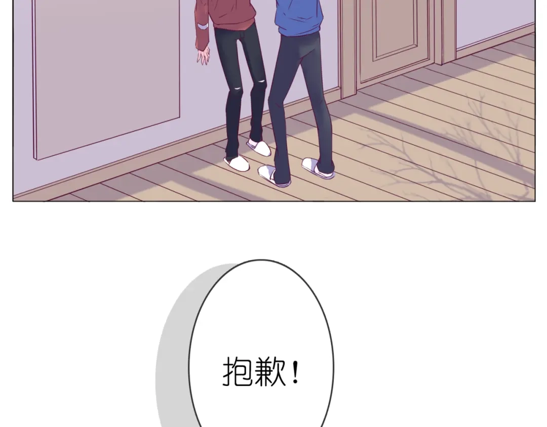 《别闹！我想静静……》第二季第4话 我错了吗？ 第9页