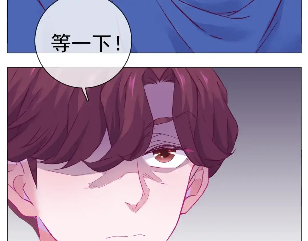 《别闹！我想静静……》第二季第4话 我错了吗？ 第13页