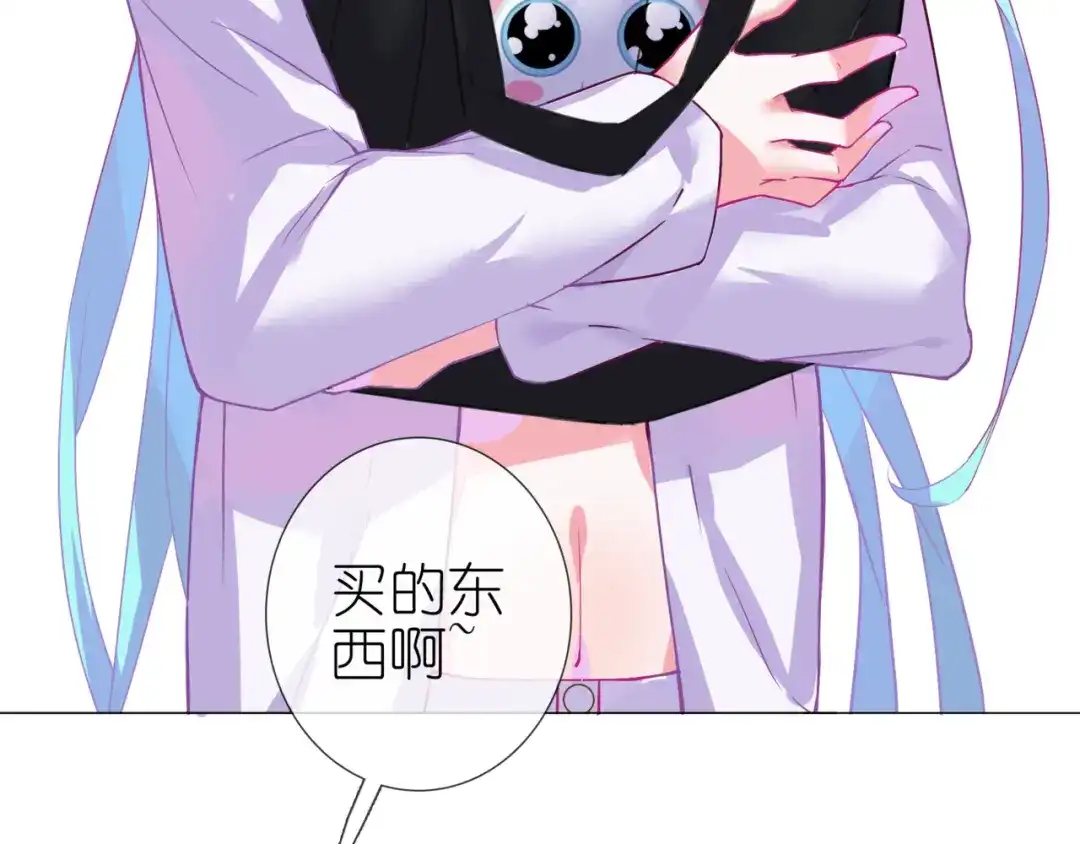 《别闹！我想静静……》第二季第4话 我错了吗？ 第29页