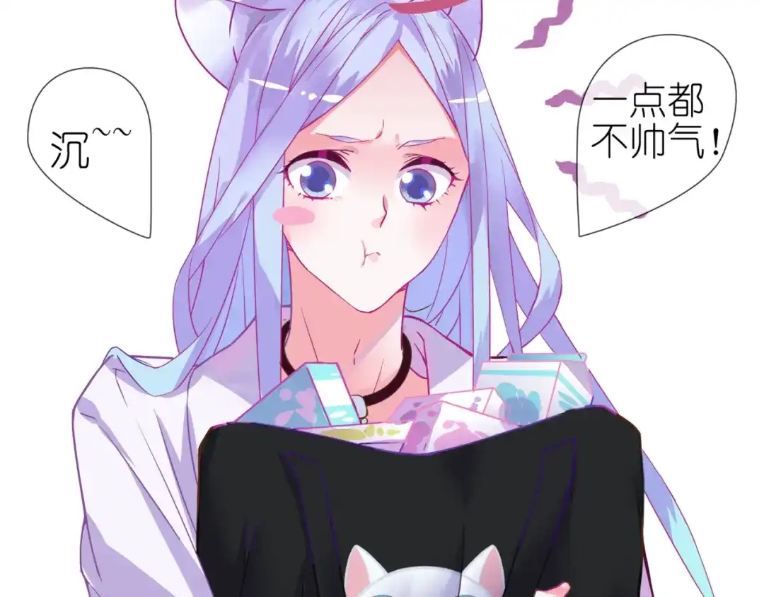 《别闹！我想静静……》第二季第4话 我错了吗？ 第28页