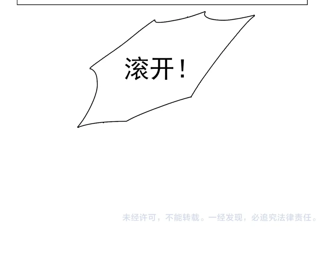 《别闹！我想静静……》第6话 只想吃你的皇家狗粮 第27页