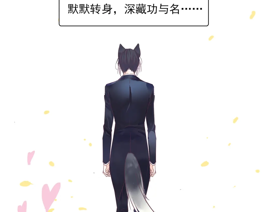 《别闹！我想静静……》第6话 只想吃你的皇家狗粮 第22页