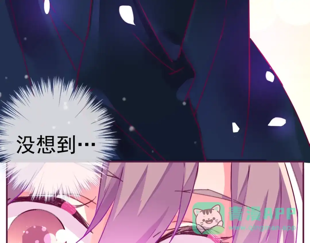 《别闹！我想静静……》第二季第5话 英雄救美 第51页