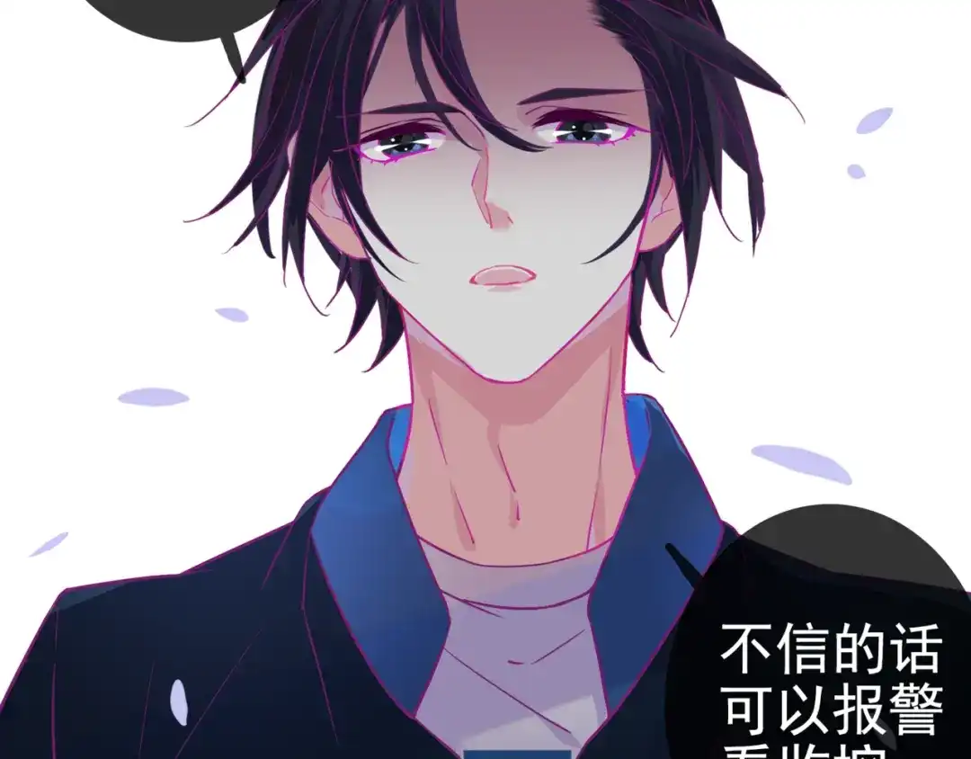 《别闹！我想静静……》第二季第5话 英雄救美 第43页