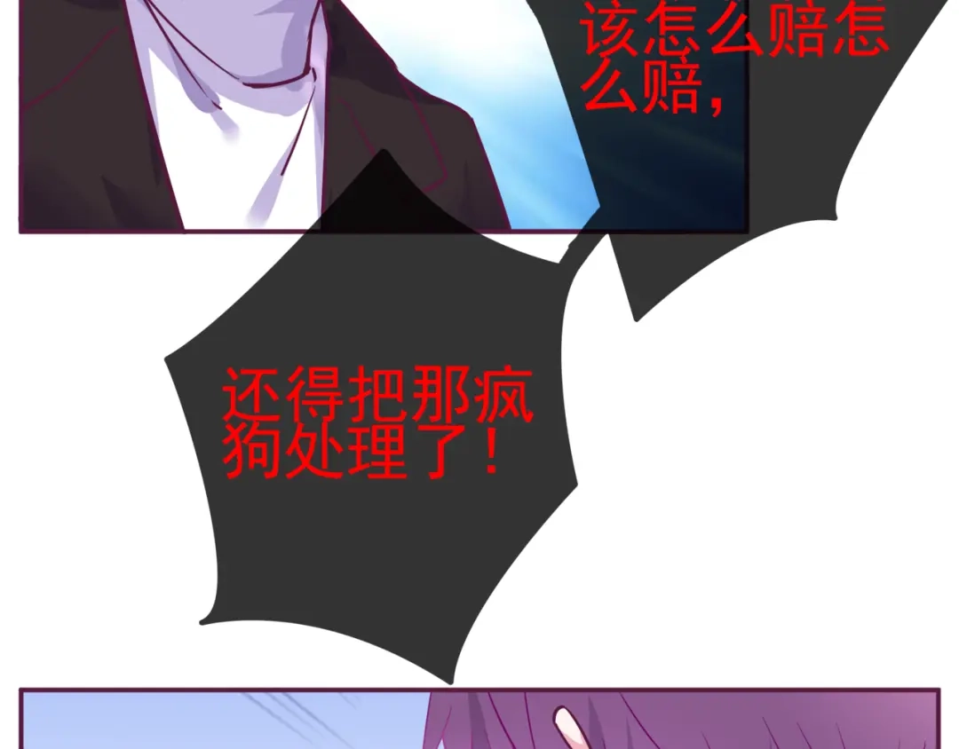 《别闹！我想静静……》第二季第5话 英雄救美 第18页