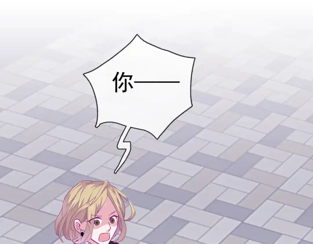 《别闹！我想静静……》第二季第5话 英雄救美 第25页