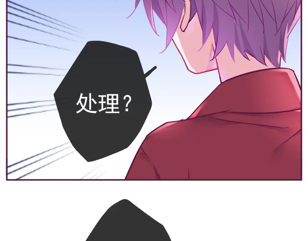 《别闹！我想静静……》第二季第5话 英雄救美 第19页