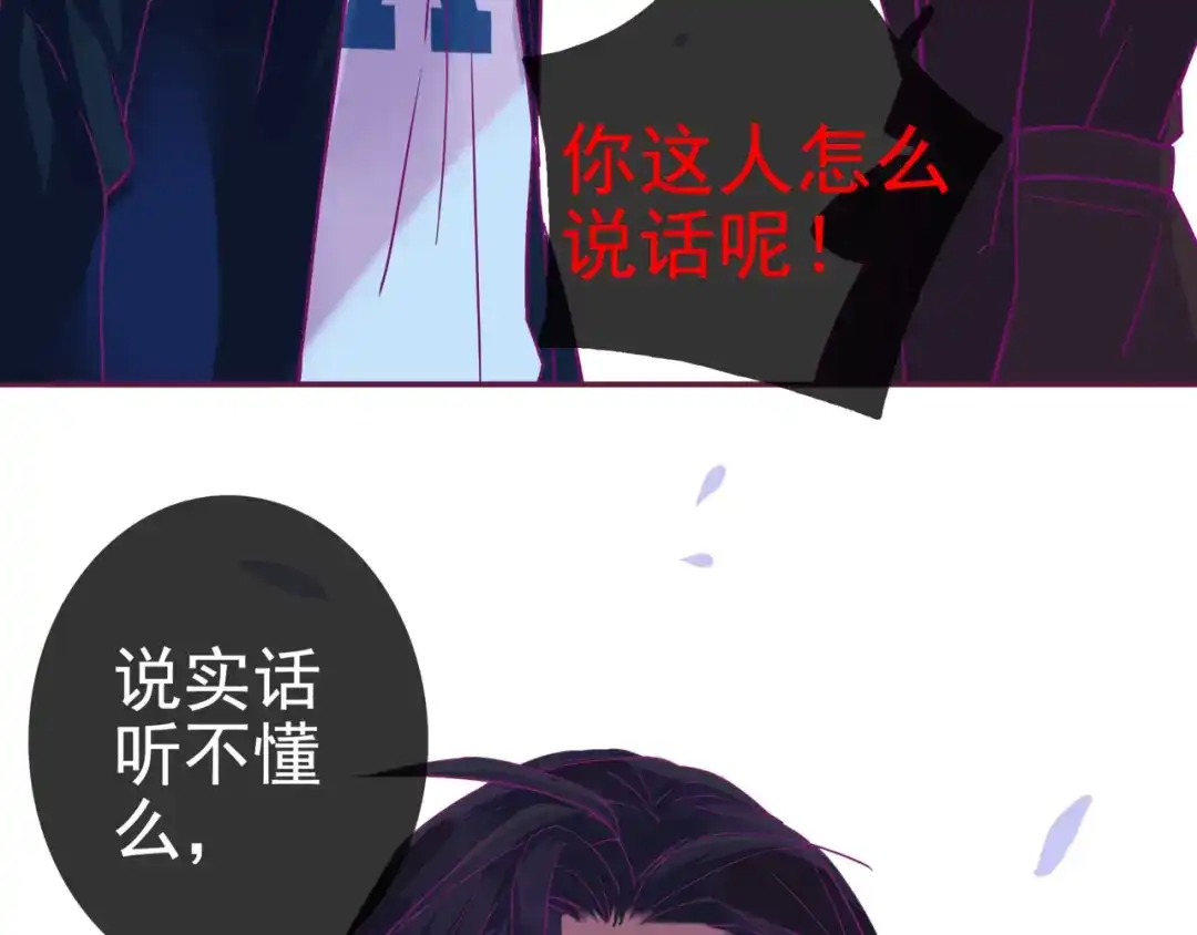 《别闹！我想静静……》第二季第5话 英雄救美 第42页