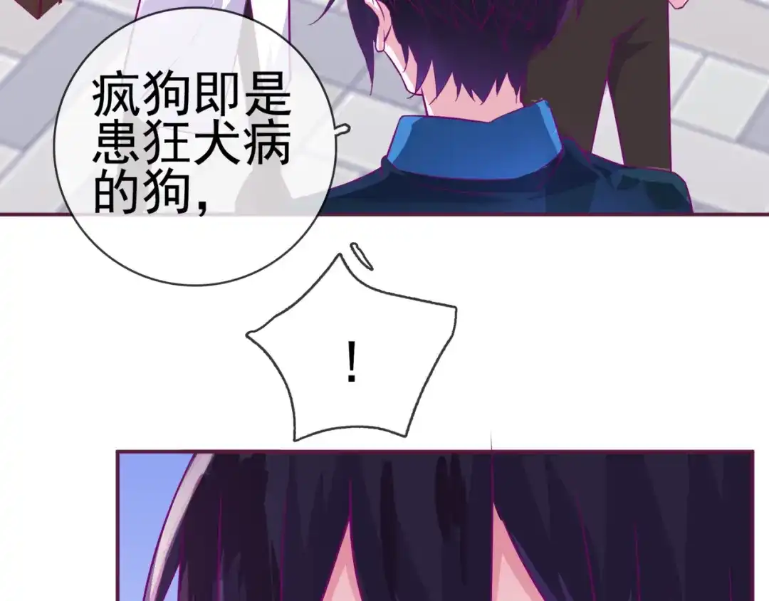 《别闹！我想静静……》第二季第5话 英雄救美 第27页