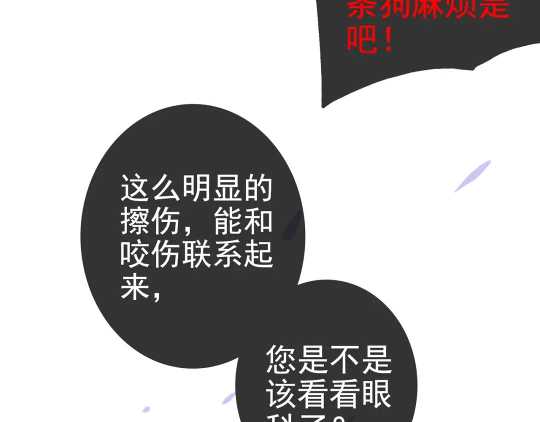《别闹！我想静静……》第二季第5话 英雄救美 第40页