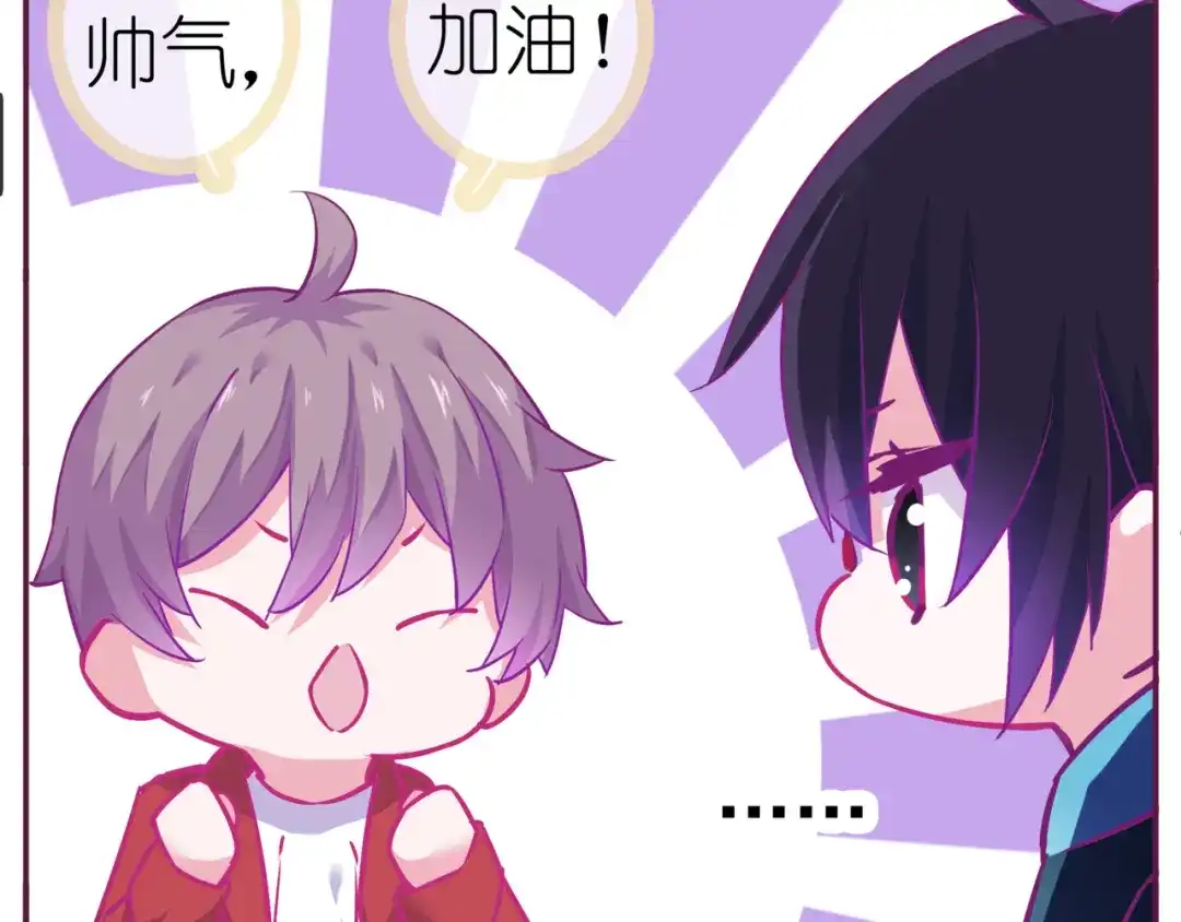 《别闹！我想静静……》第二季第5话 英雄救美 第53页