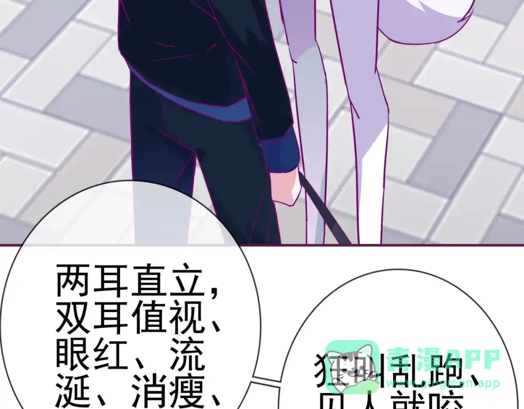《别闹！我想静静……》第二季第5话 英雄救美 第31页