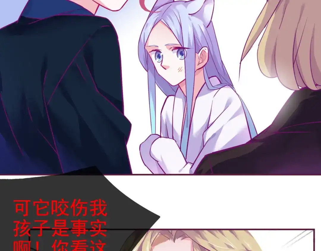 《别闹！我想静静……》第二季第5话 英雄救美 第38页