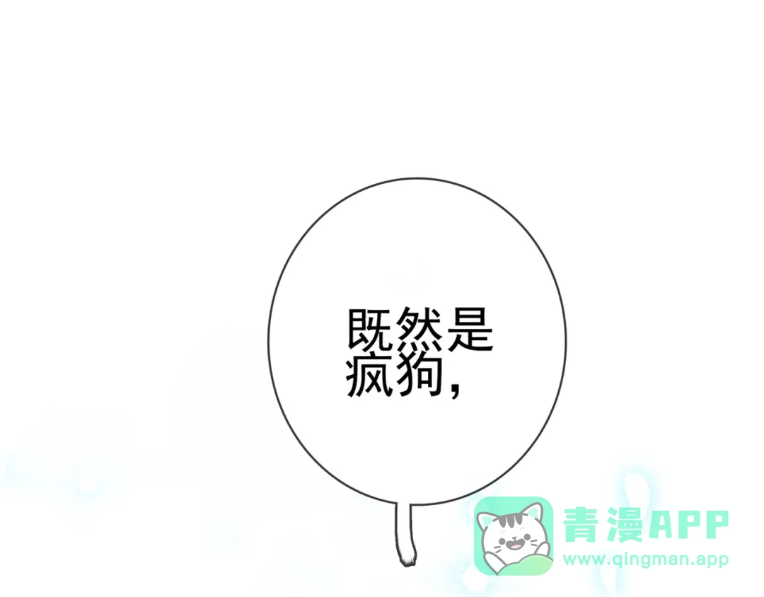 《别闹！我想静静……》第二季第5话 英雄救美 第1页