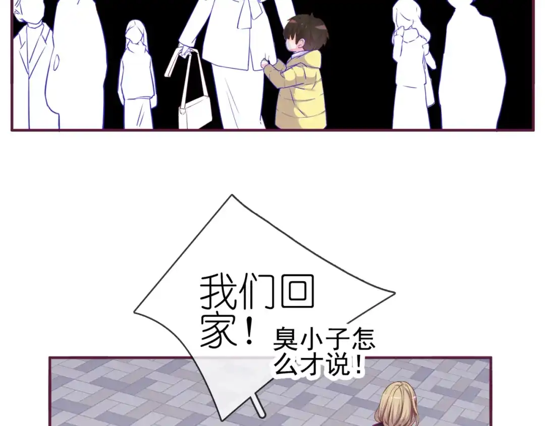 《别闹！我想静静……》第二季第5话 英雄救美 第62页