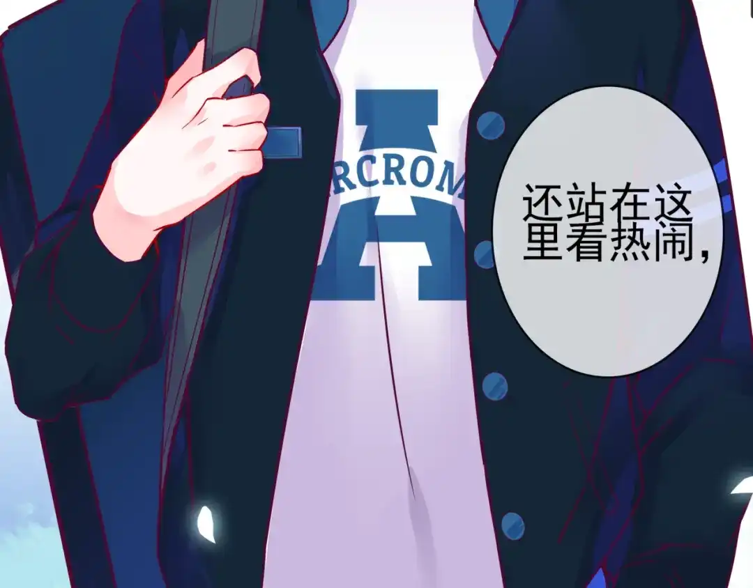 《别闹！我想静静……》第二季第5话 英雄救美 第3页
