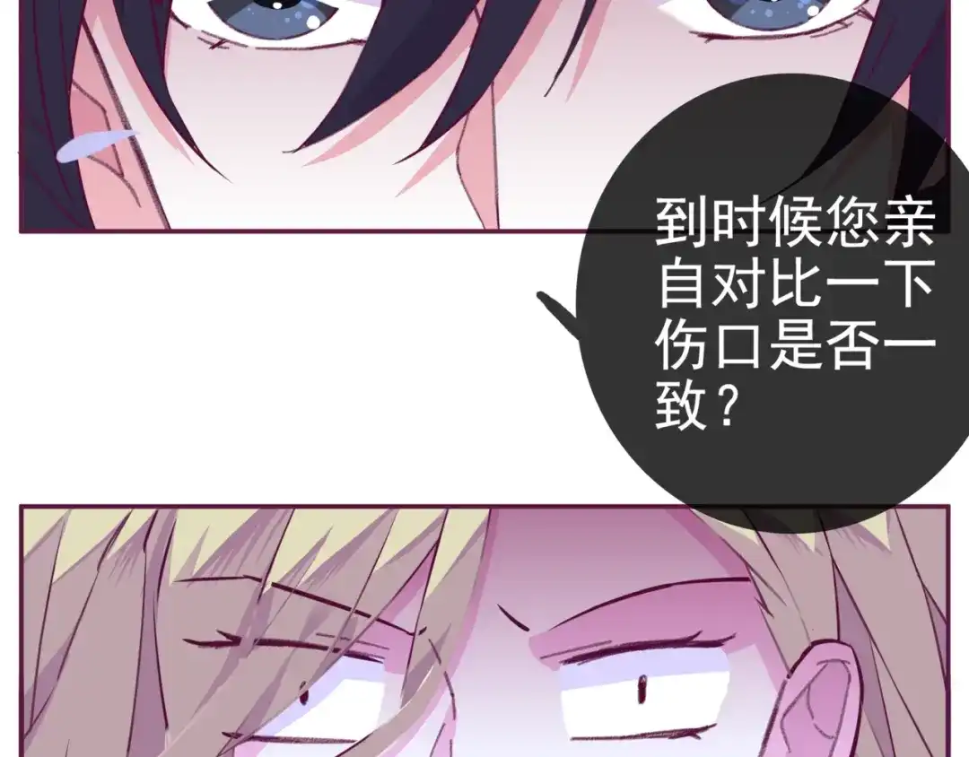 《别闹！我想静静……》第二季第5话 英雄救美 第45页