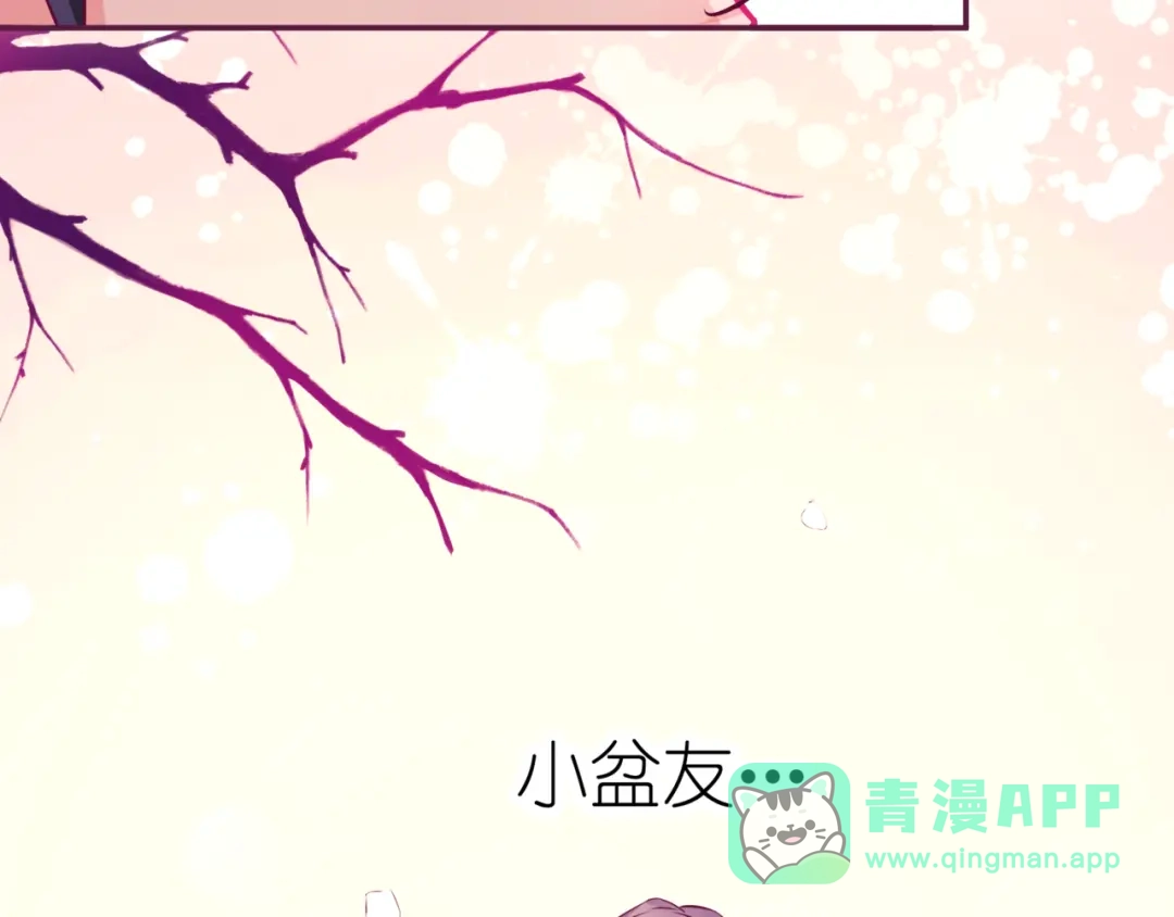 《别闹！我想静静……》第二季第5话 英雄救美 第76页