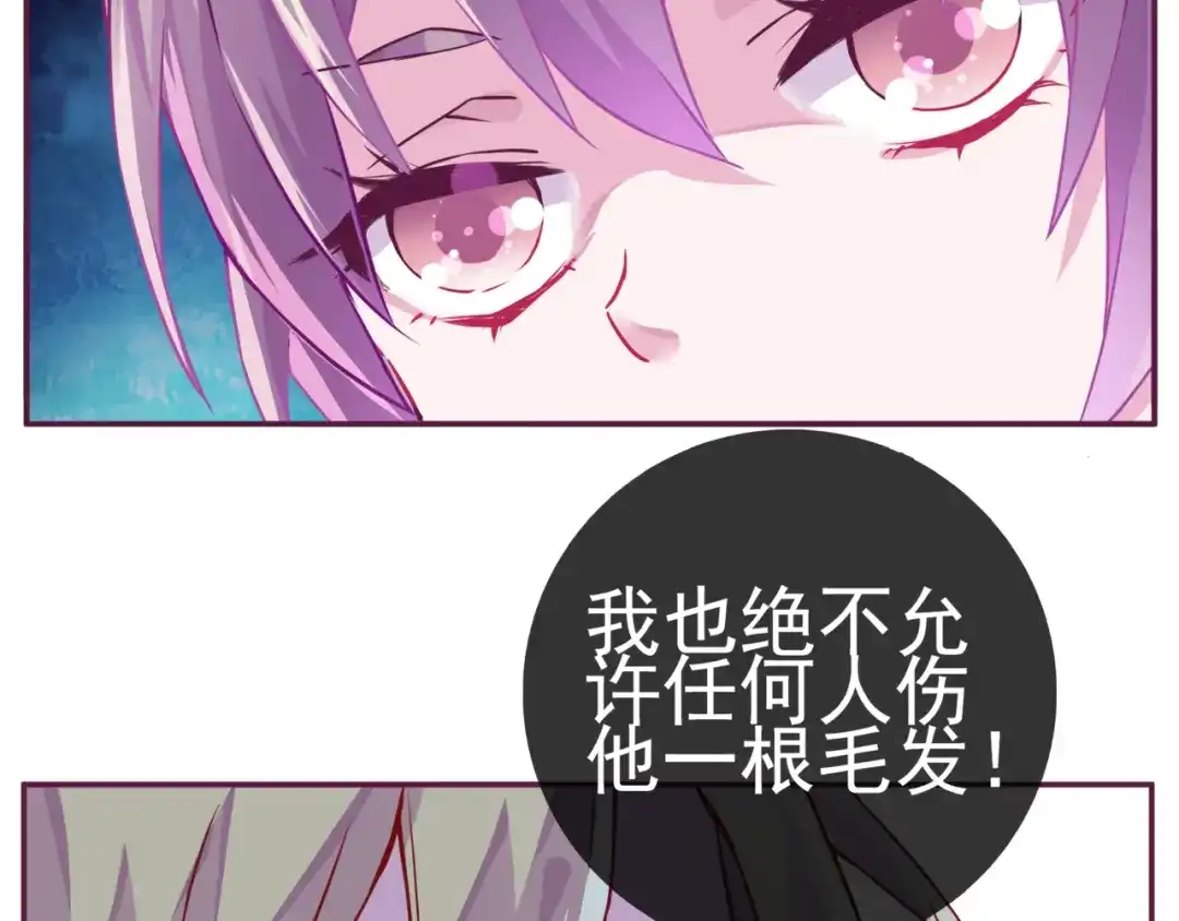 《别闹！我想静静……》第二季第5话 英雄救美 第23页