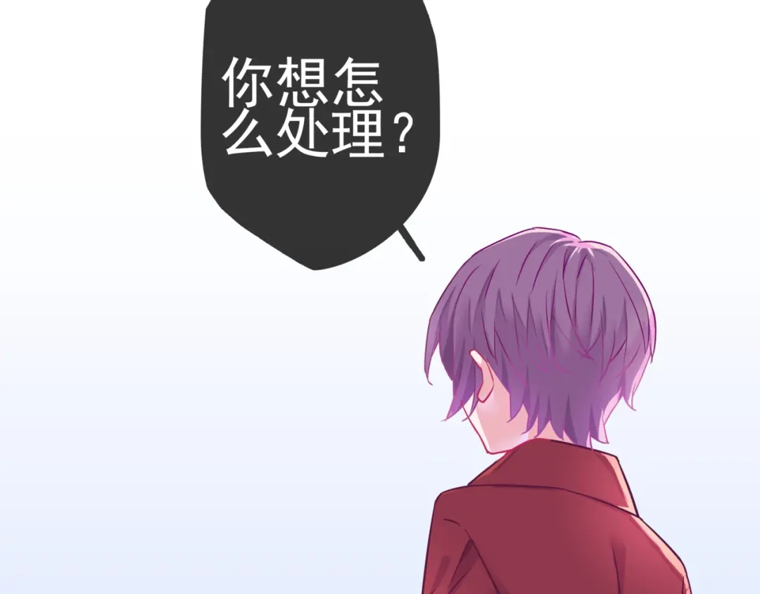 《别闹！我想静静……》第二季第5话 英雄救美 第20页