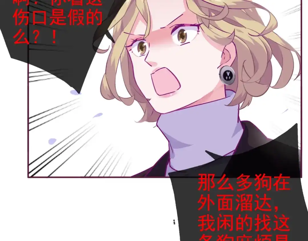 《别闹！我想静静……》第二季第5话 英雄救美 第39页