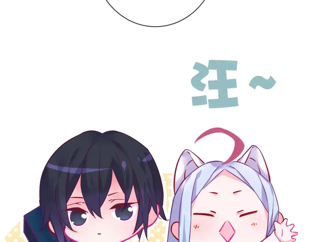 《别闹！我想静静……》第二季第5话 英雄救美 第83页