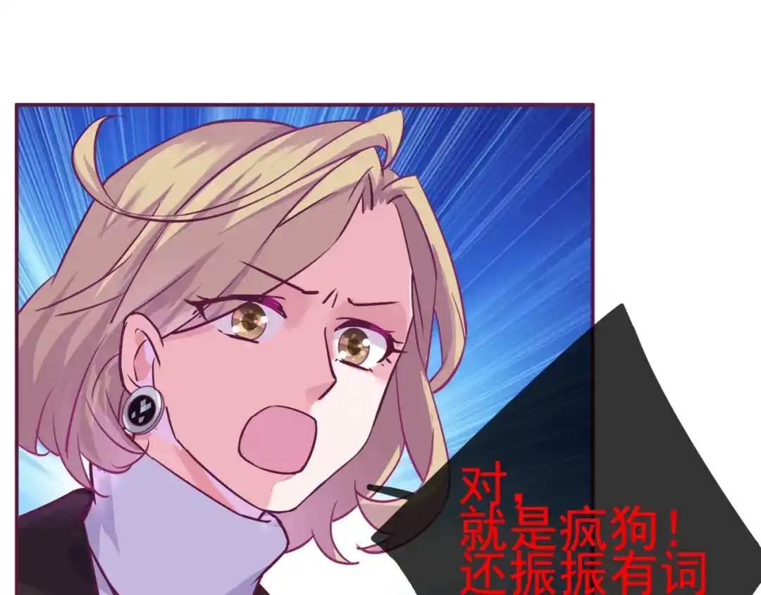 《别闹！我想静静……》第二季第5话 英雄救美 第17页