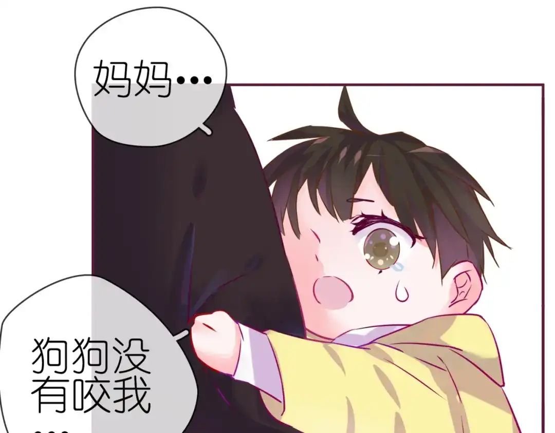 《别闹！我想静静……》第二季第5话 英雄救美 第57页
