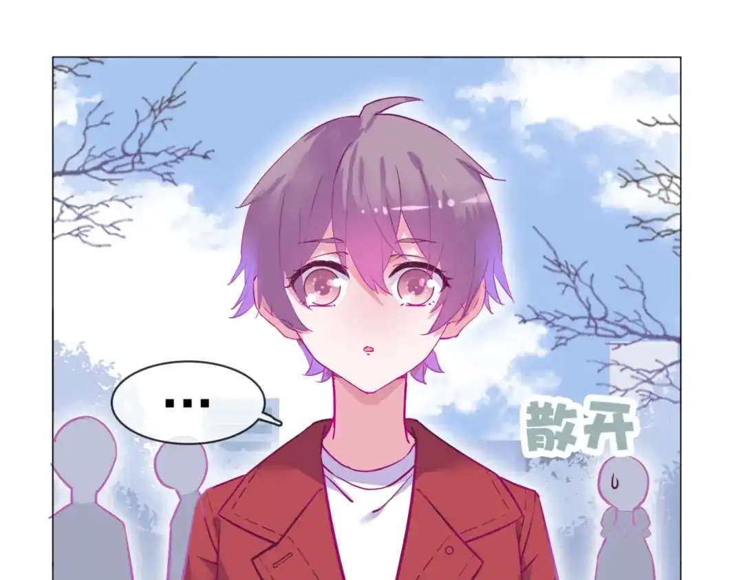 《别闹！我想静静……》第二季第5话 英雄救美 第9页