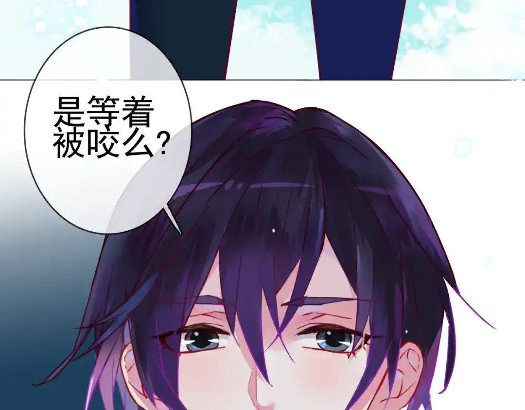 《别闹！我想静静……》第二季第5话 英雄救美 第5页