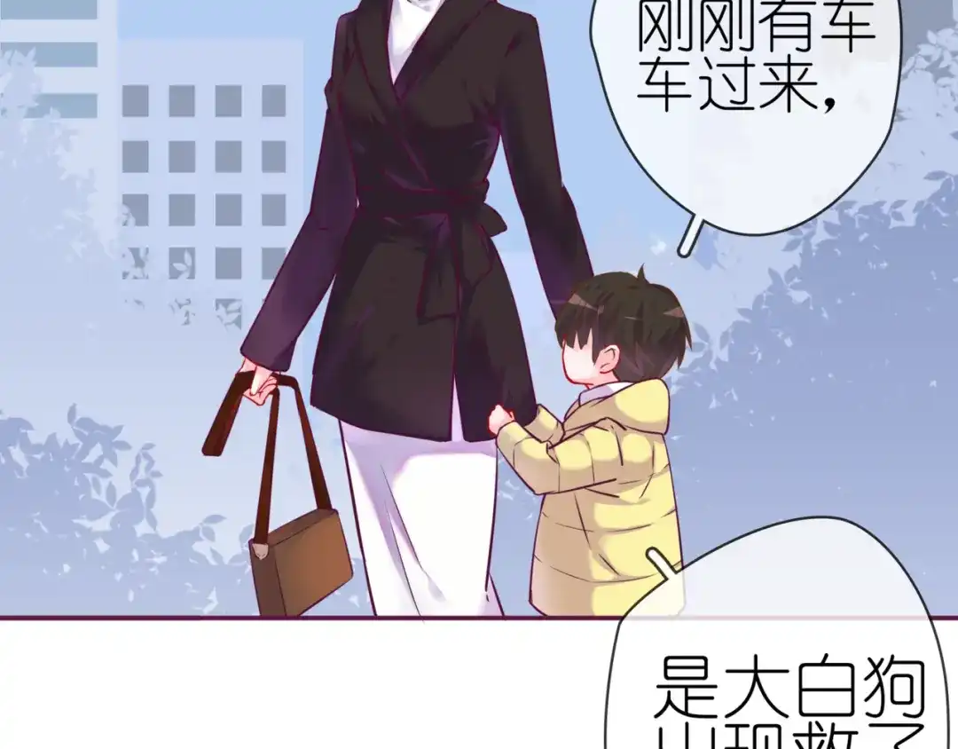 《别闹！我想静静……》第二季第5话 英雄救美 第59页