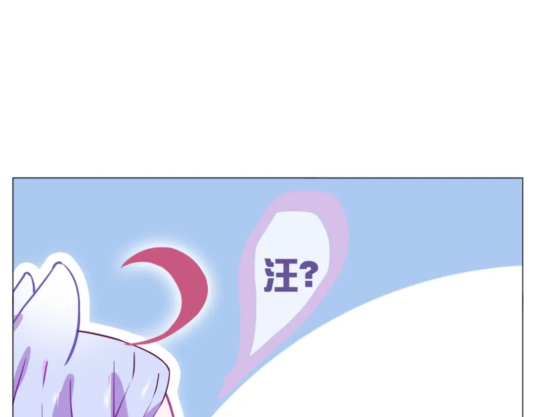 《别闹！我想静静……》第二季第5话 英雄救美 第7页
