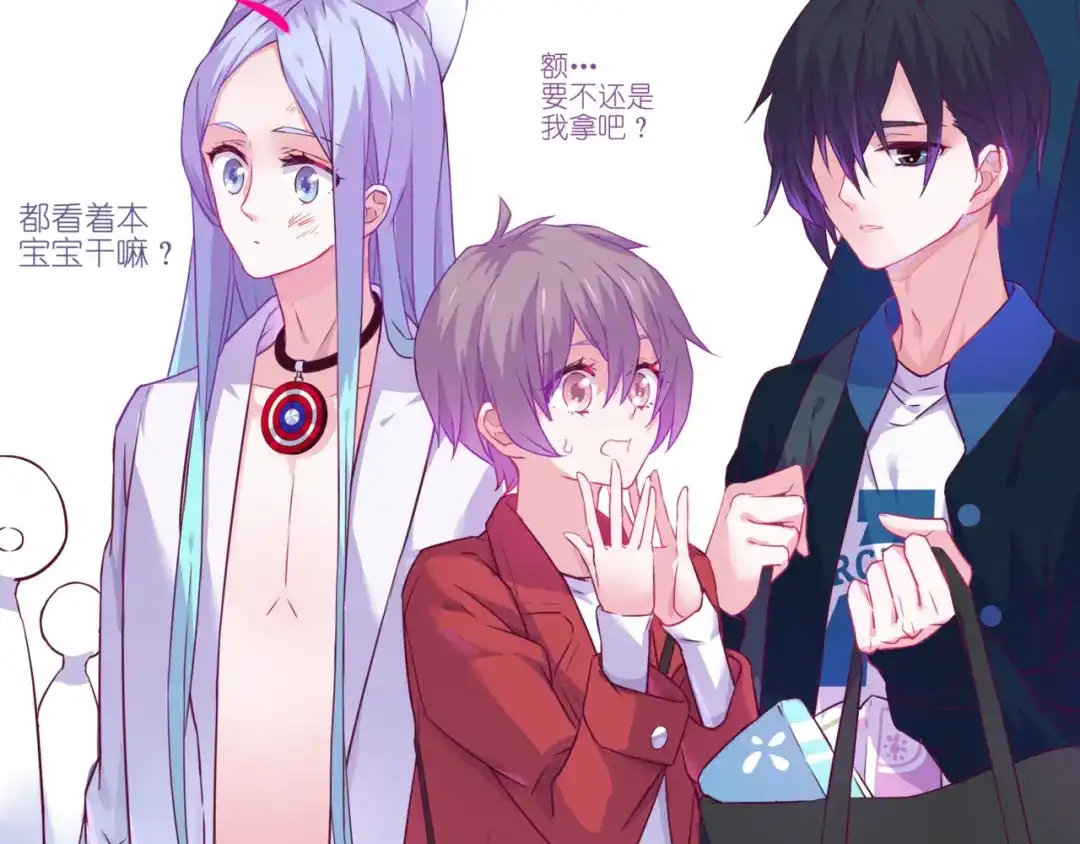《别闹！我想静静……》第二季 第6话 以身相许？ 第7页