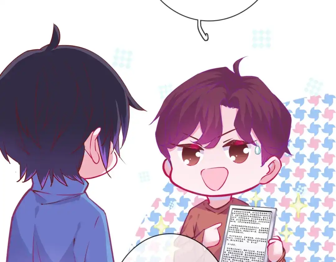 《别闹！我想静静……》第二季 第6话 以身相许？ 第57页